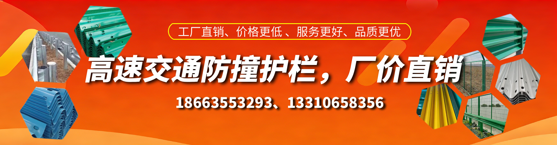 茌平防撞护栏生产厂家